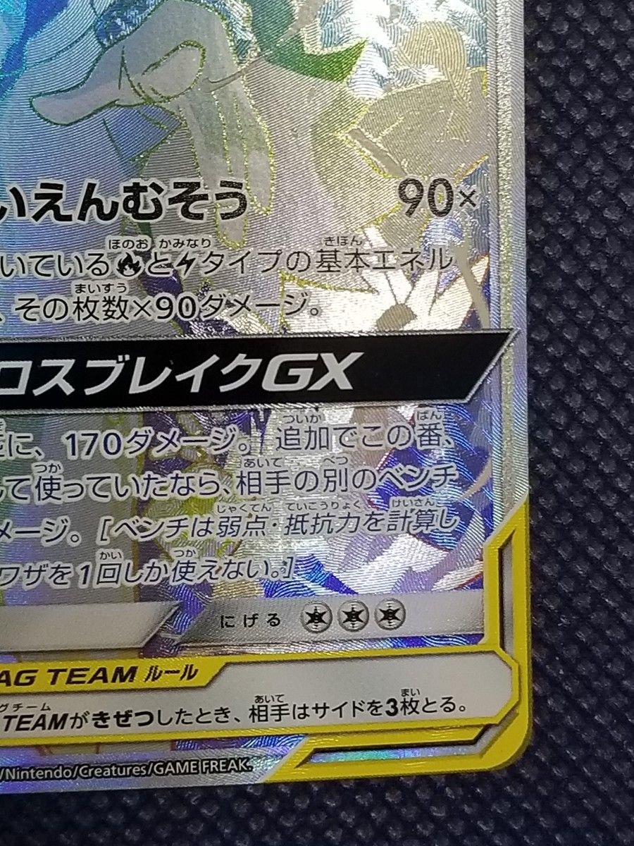 レシラム&ゼクロムGX 071/049 HR ポケモンカードゲーム N エヌ レシラム&ゼクロムGX 071/049 HR ポケモンカードゲーム N エヌ