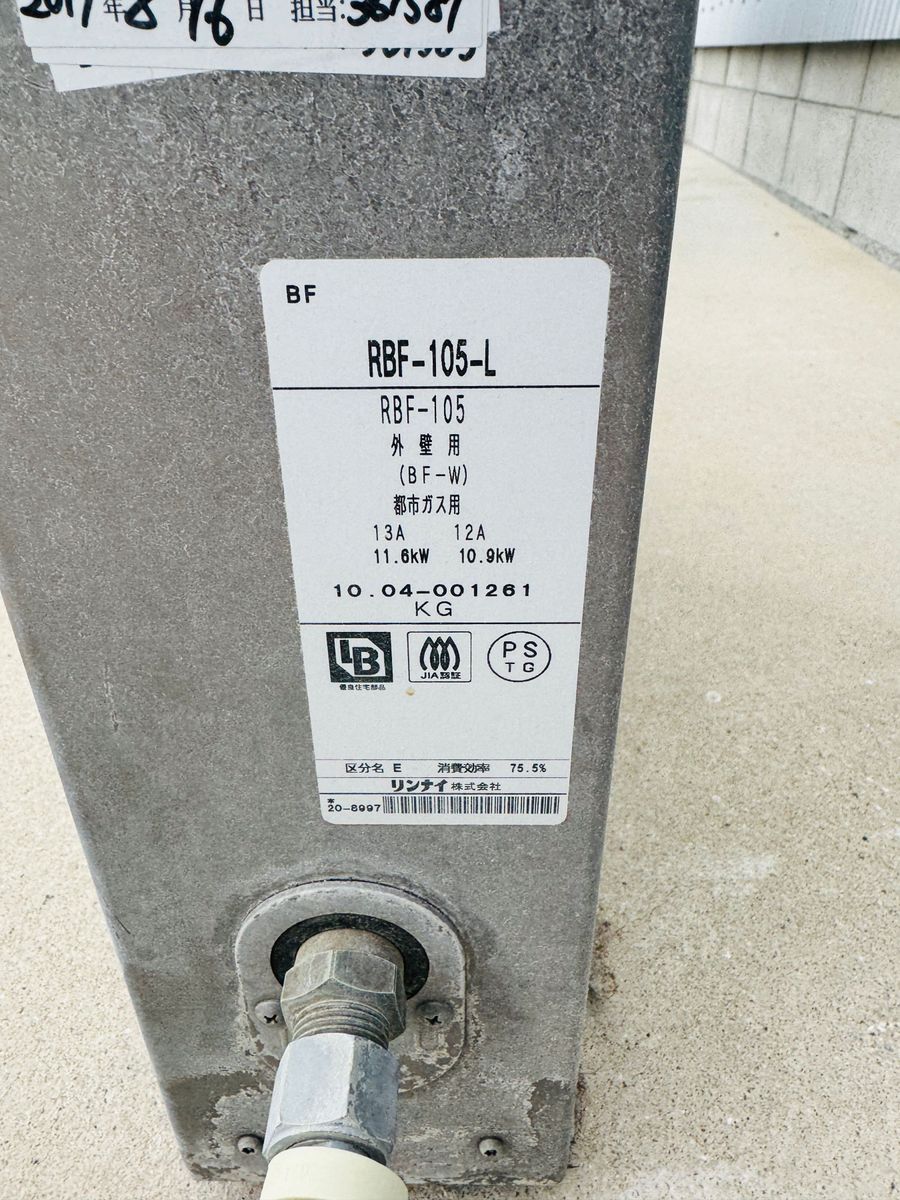 在庫確認必要 全国配送無料 Rinnaiリンナイ 都市ガス風呂釜 RBF 在庫確認必要 全国配送無料 Rinnaiリンナイ 都市ガス風呂釜 RBF