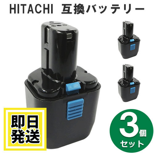 EB12M ハイコーキ HIKOKI 日立 HITACHI 12V バッテリー 3000mAh ニッケル水素電池　3個セット 互換品