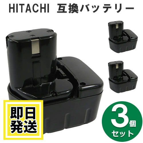 EB1230R ハイコーキ HIKOKI 日立 HITACHI 12V バッテリー 2000mAh ニッケル水素電池 3個セット 互換品_画像1