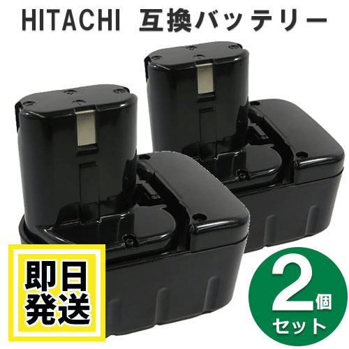 EB1214L ハイコーキ HIKOKI 日立 HITACHI 12V バッテリー 2000mAh ニッケル水素電池 2個セット 互換品