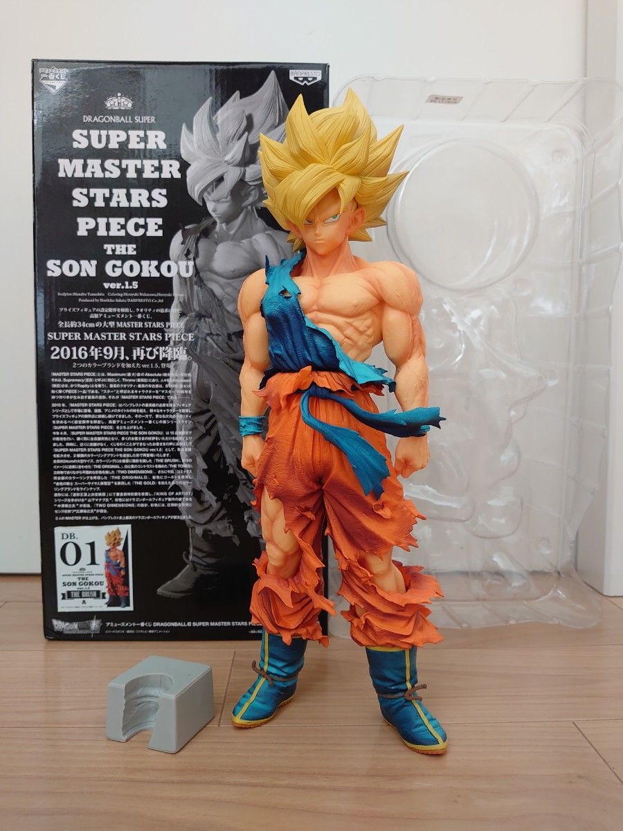 一番くじ ドラゴンボールZ smsp 孫悟空 海外正規品 ブラシ彩色 A賞