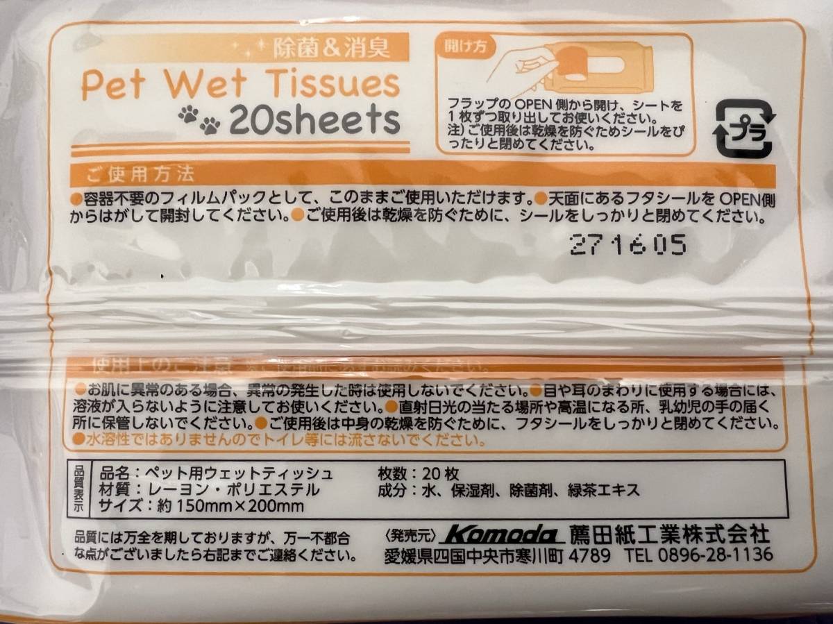  сделано в Японии [ для домашних животных влажные салфетка ] 20 листов ввод x9 упаковка .... необходимо товар one Chan собака кошка кошка 