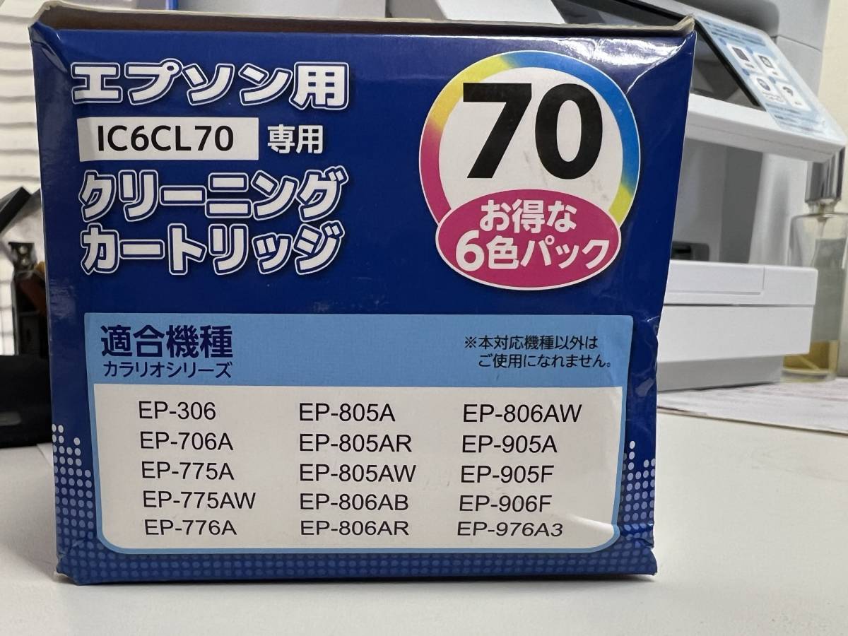 エプソン用 【目詰まり解消Neo 六色パック】 プリンター クリーニングカートリッジ IC6CL70専用 ICチップ搭載_画像2