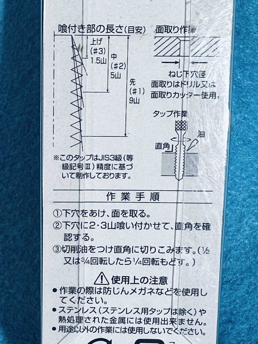 送料120円 ライト精機 【ステンレス用タップ 3Mx0.5 下穴径2.5mm】 止め穴用 並目ピッチ 工具 ハンドパーツ 穴あけ 下穴用ドリル DIY用品の画像2