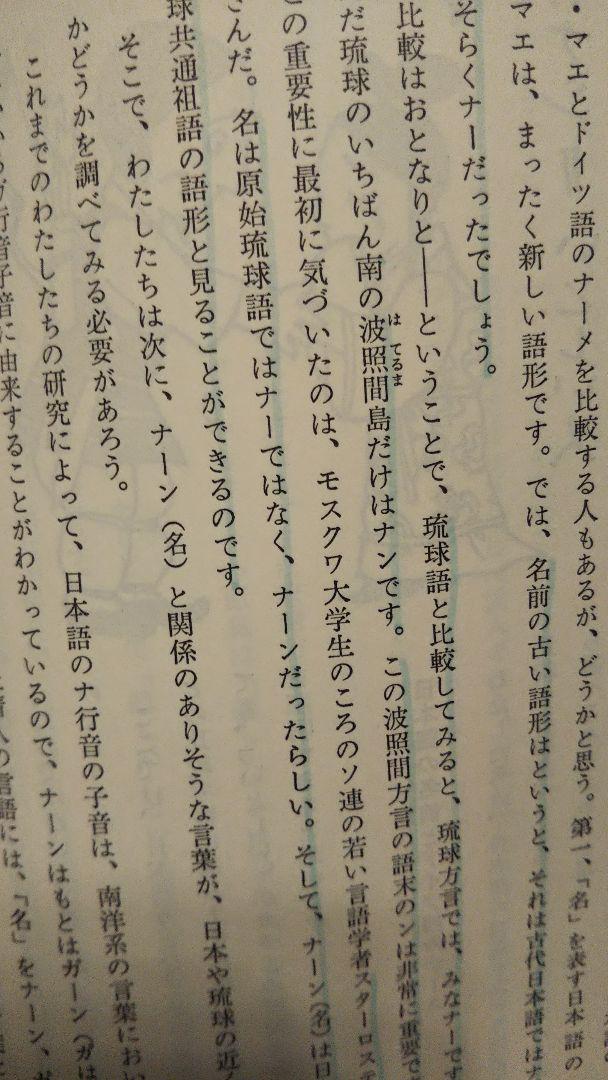 ことばの考古学―「ケヘメ」の研究