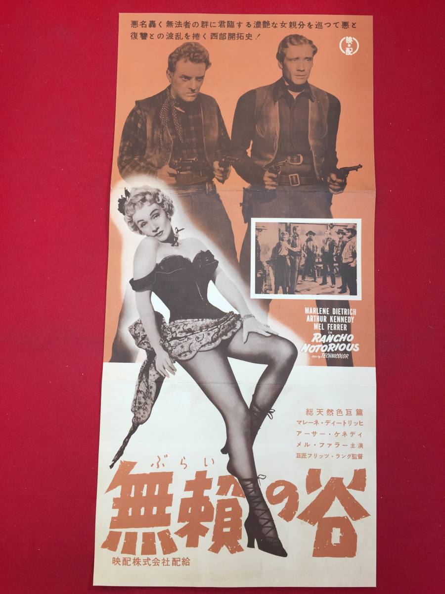 品多く 比比昂 Bibian - マレーネ cb13050『無頼の谷』プレス その他