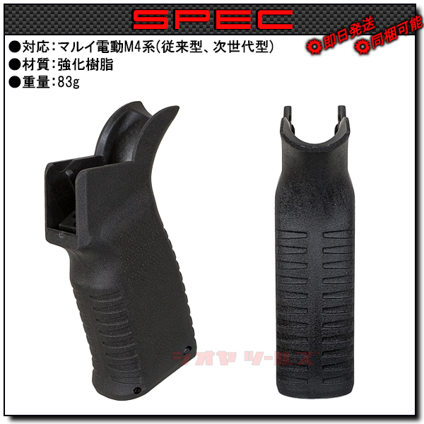 ★個数限定特価★ マルイ 電動M4用 TACTICAL LINK PDW タイプ GRIP ( グリップ MAGPUL MOE K2 TL_画像2