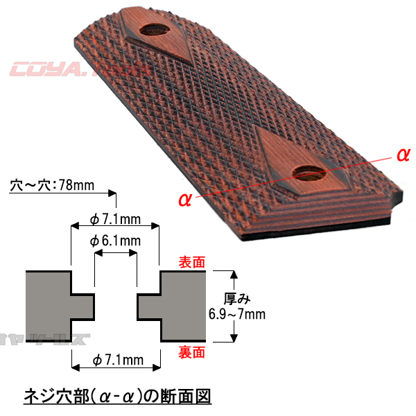 ★送料無料★艶無・天然木★ マルイ M1911用 COLT タイプ チェッカードWOOD GRIPS BROWN ( MEU ウッド グリップ ガバメント 木製 S_画像3