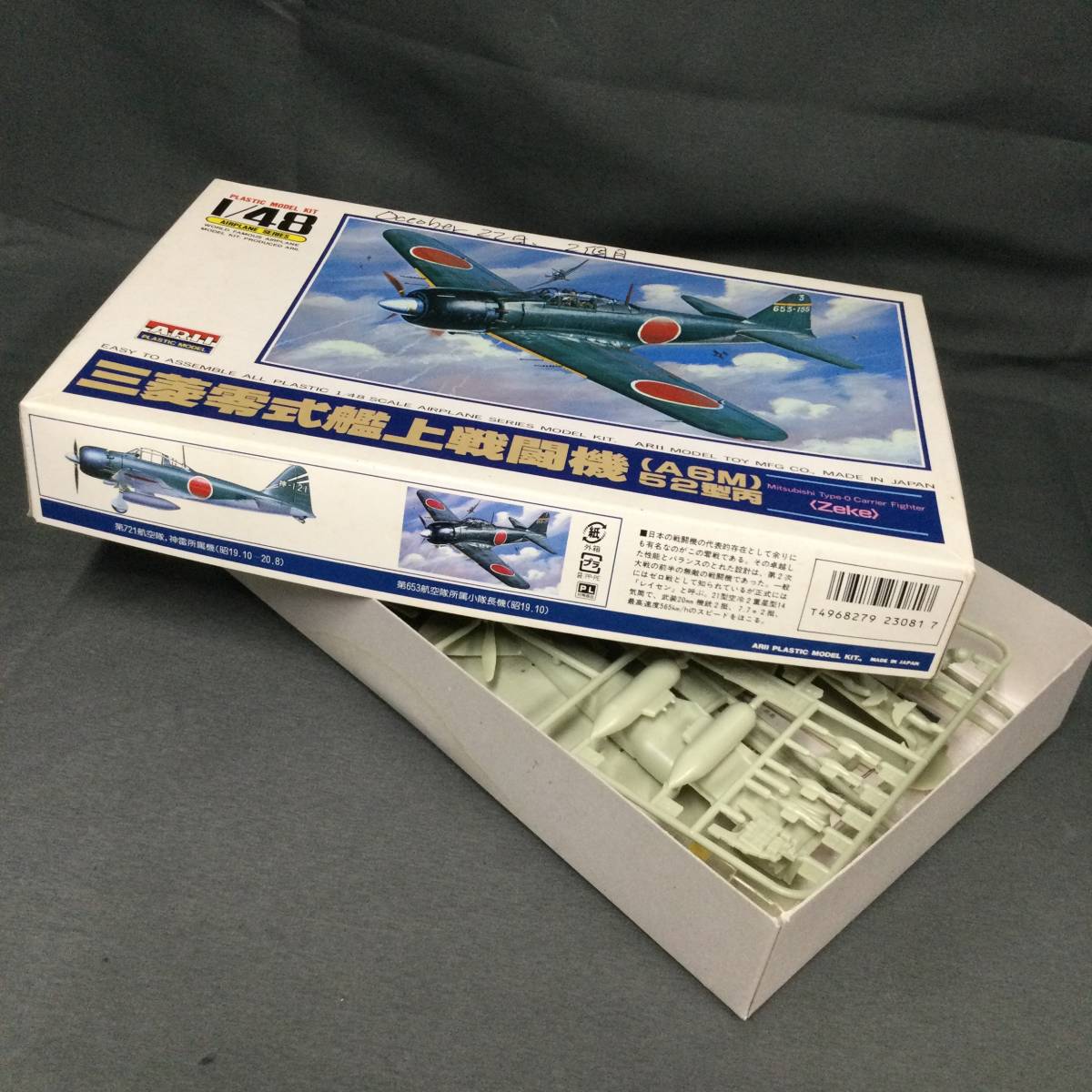 051124 249979　TAMIYA　タミヤ　零戦二一型　三二型　五二丙型　ARII アリイ　三菱零式艦上戦闘機　おまとめ　プラモデル　4点セット_画像3