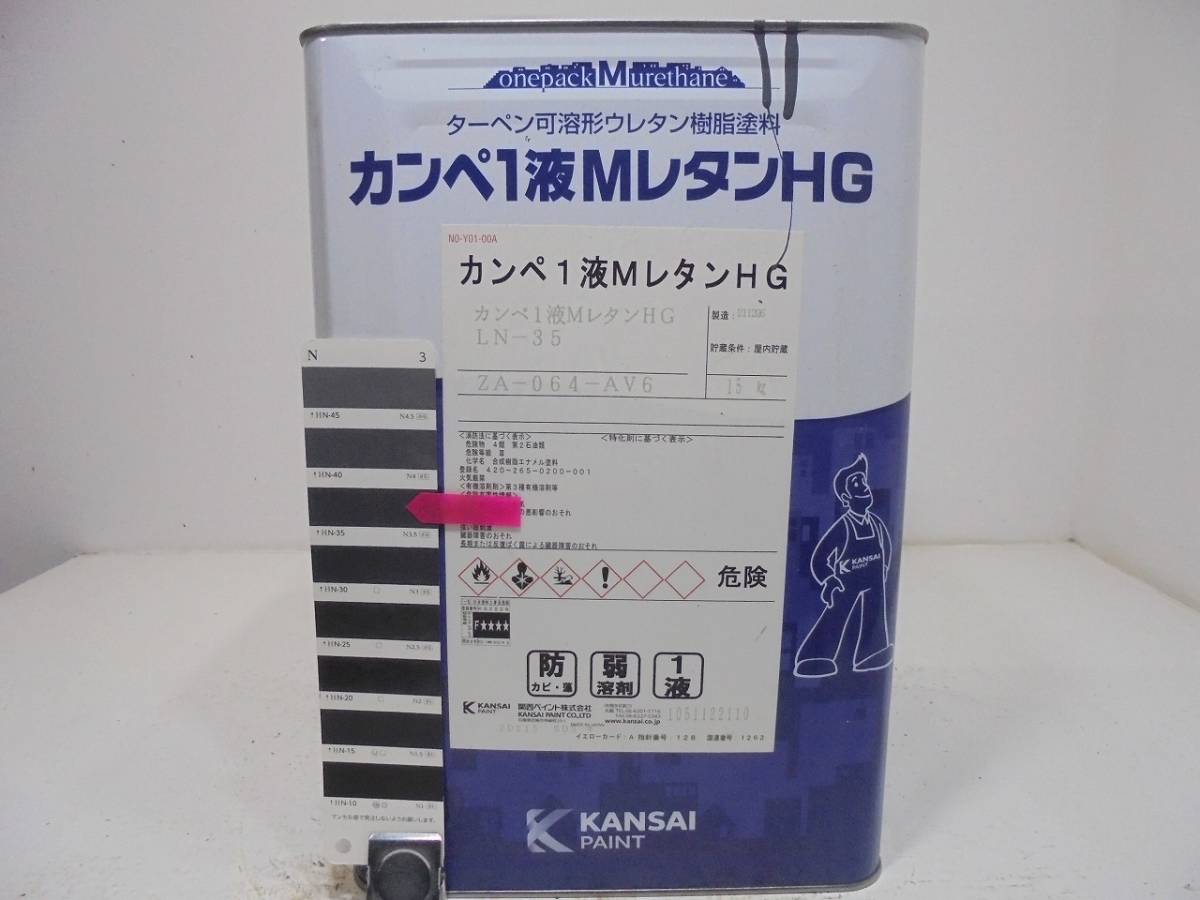 ■ＮＣ 訳あり品 油性塗料 鉄・木 ブラック系 カンペ1液MレタンHG_画像1