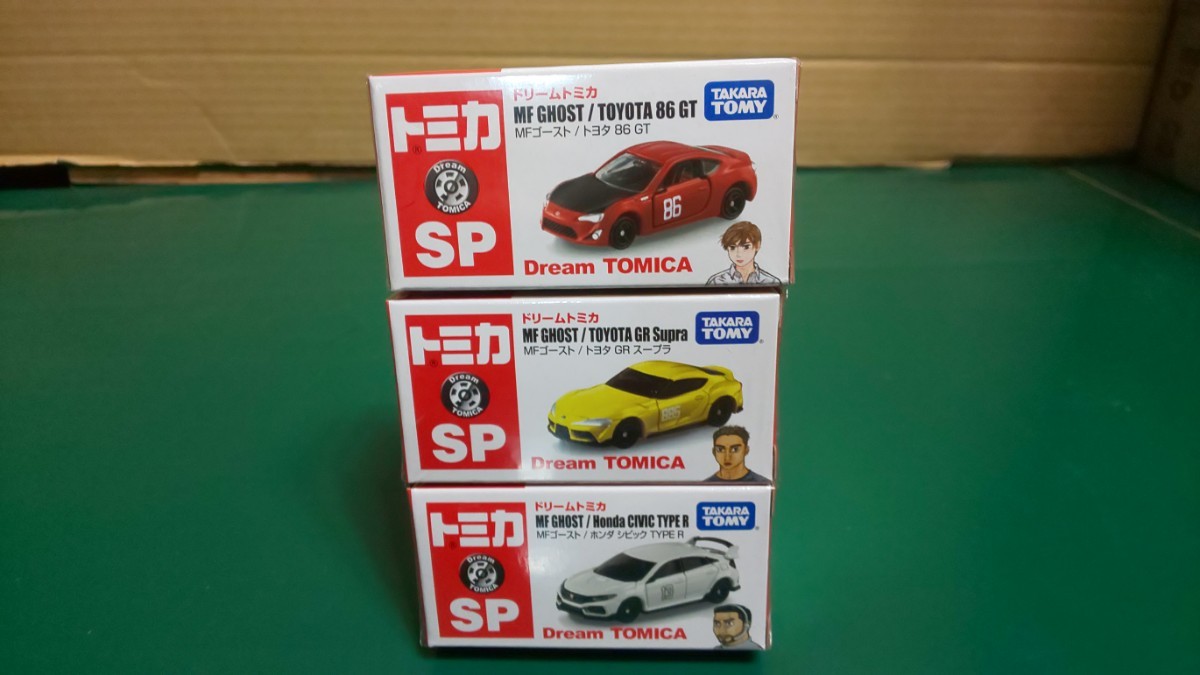 ☆美品・未展示・未開封 ☆トミカSP ドリームトミカ MFゴースト(トヨタ 86GT・GRスープラ・ホンダシビック TYPE R)3台セット ～1円スタート_画像1