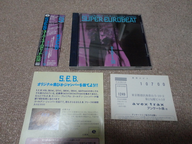 帯付き　avex trax SUPER EUROBEAT VOL 58 SEB　他シリーズ出品中_画像1