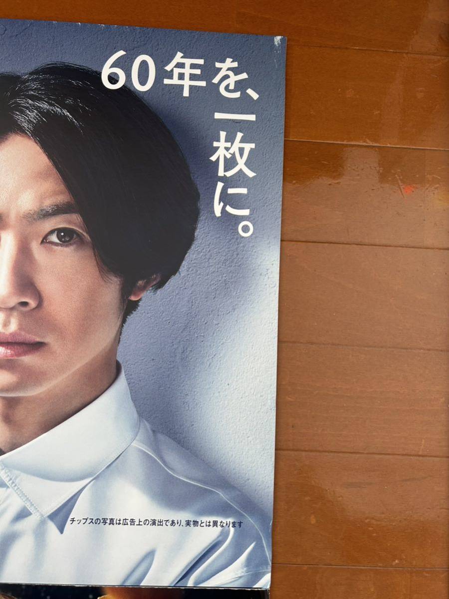 嵐 相葉雅紀 湖池屋 The麹塩 Theのり塩 明治 おいしい牛乳 販促ボード 3点セット_画像6