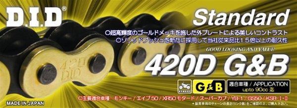 ☆送料無料☆DIDチェーン 420D-120L(G＆B) ゴールド XR50モタード/CRM50/CRM80/NS50F/MBX50/ドリーム50/CR85R/RG50ガンマ/KSR-1の画像1