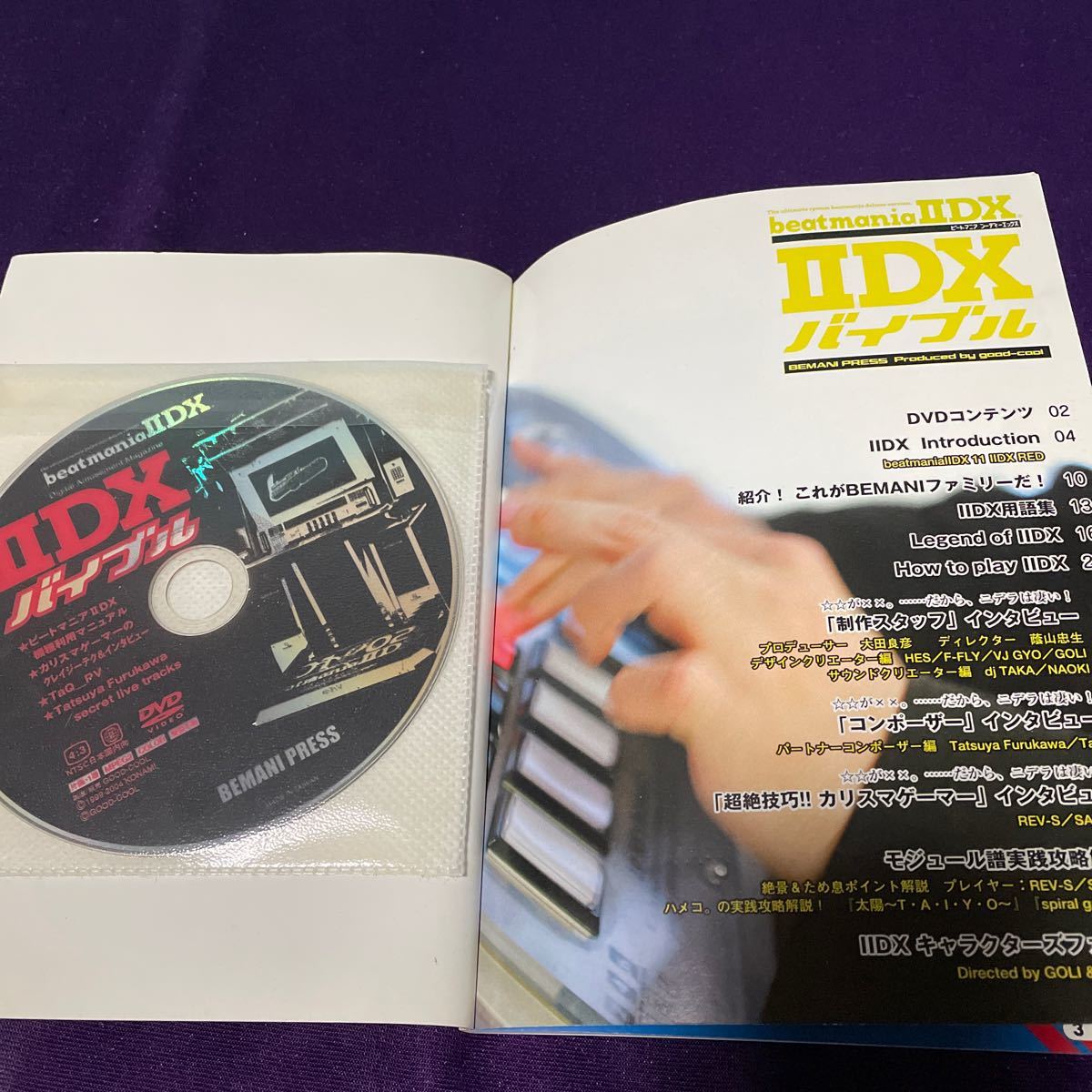 【送料無料】IIDX バイブル/beatmania IIDX/DVD付き/TaQ/Tatsuya Furukawa/弐寺/BEMANI_画像6