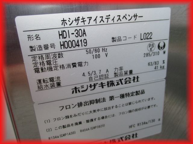 Yahoo!オークション - 送料無料 製氷機 中古 業務用 アイス Yahoo!オークション - 送料無料 製氷機 中古 業務用 アイス