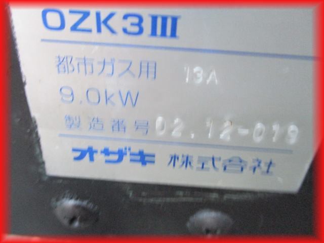 送料無料 ガステーブルコンロ 3口 卓上ガスレンジ 都市ガス 中古 オザキ OZK3III 715×350mm 厨房機器_画像7