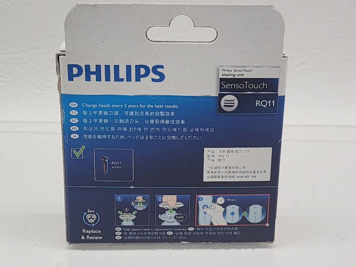 ★ R51130　未使用　PHILIPS フィリップス　SensoTouch センソタッチ　RQ11　替刃 ★_画像2