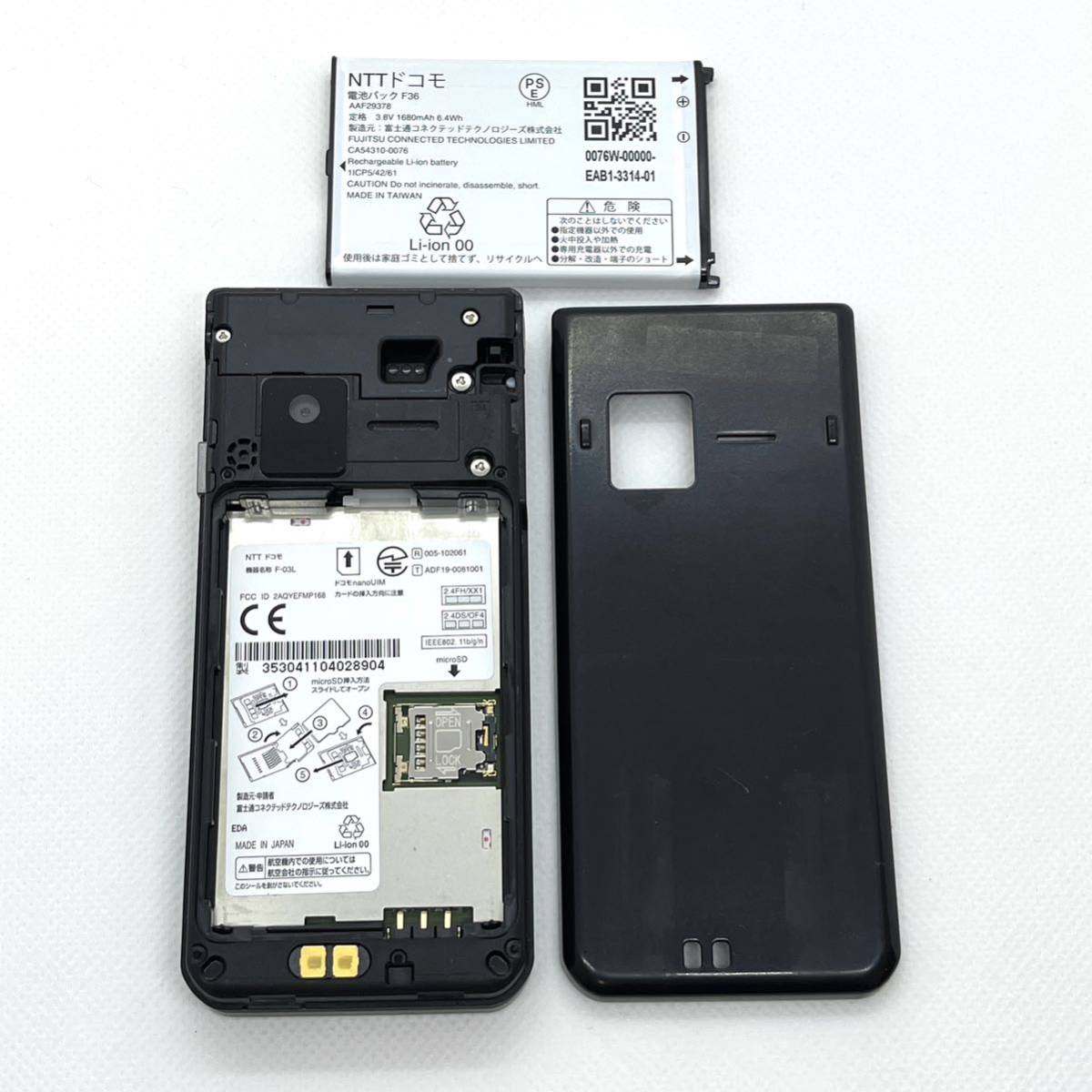 SIMフリー SIMロック解除済み docomo AQUOS R3 SH-04L SIMフリー SIMロック解除済み docomo AQUOS R3 SH-04L