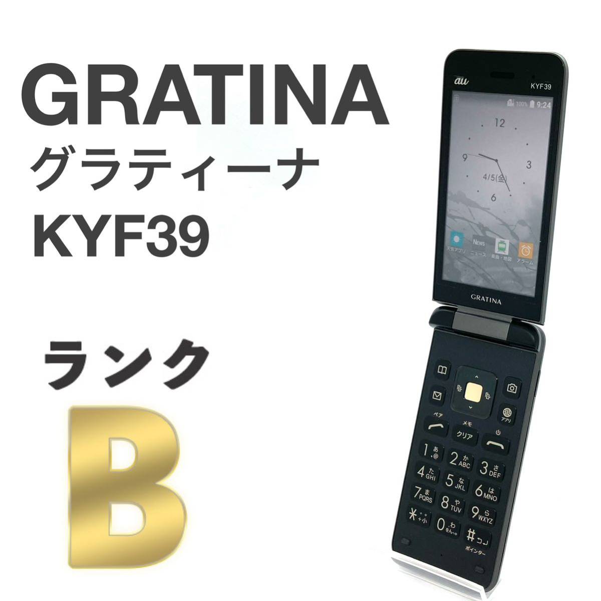 GRATINA KYF39 墨 au SIMロック解除済み 4G LTE 白ロム ブラック 3.4型 Bluetooth ガラホ本体 送料無料 M1RY_画像1