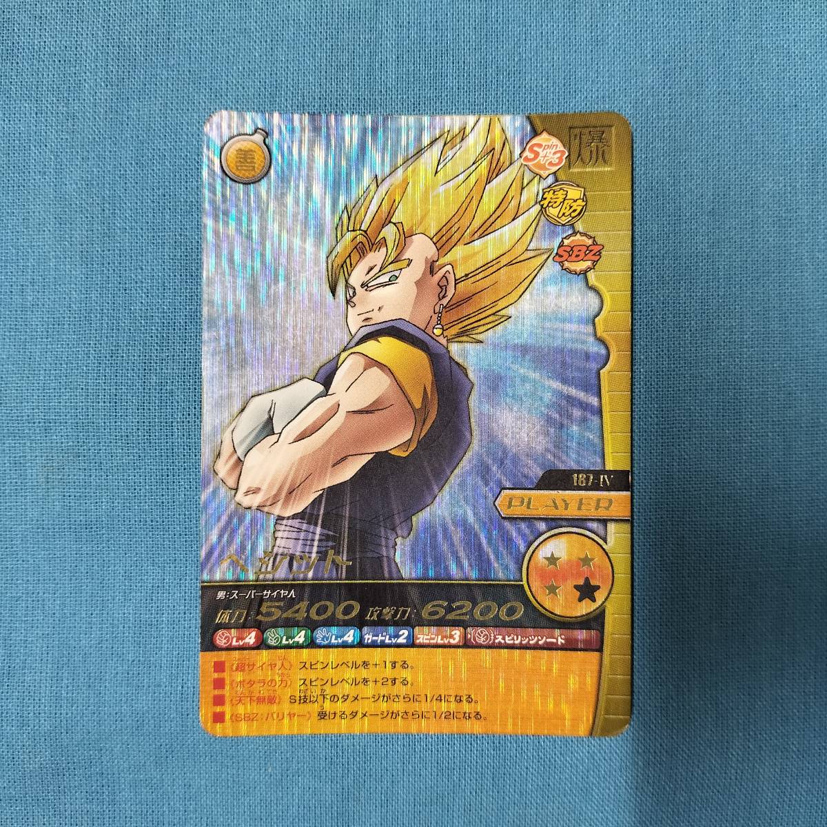 ドラゴンボール データカードダス 187-Ⅳ ベジット|Yahoo ドラゴンボール データカードダス 187-Ⅳ ベジット|Yahoo