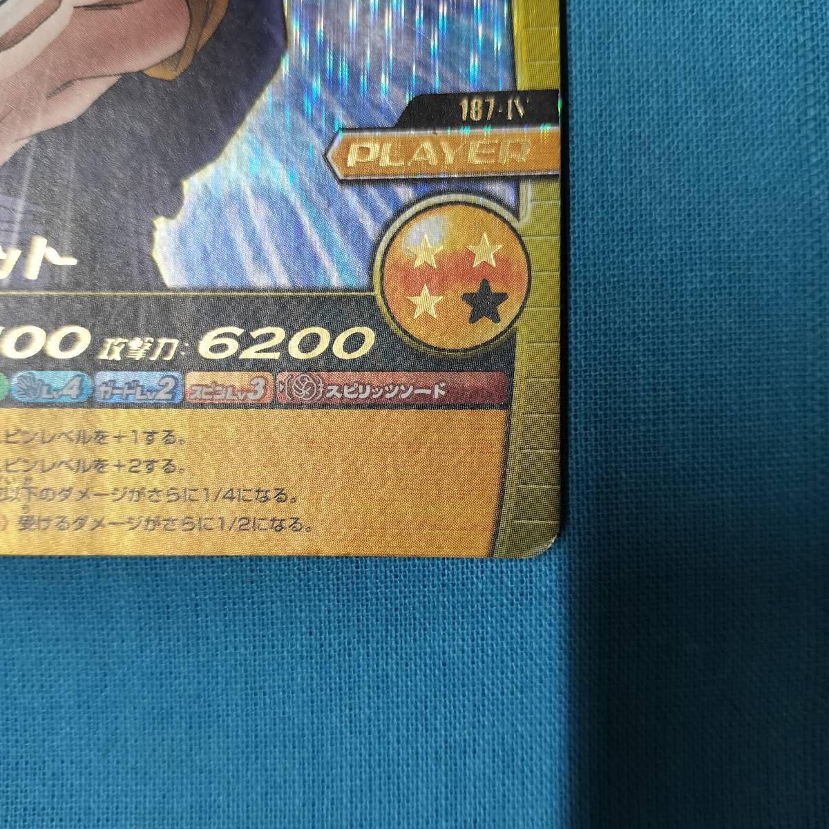ドラゴンボール データカードダス 187-Ⅳ ベジット|Yahoo ドラゴンボール データカードダス 187-Ⅳ ベジット|Yahoo