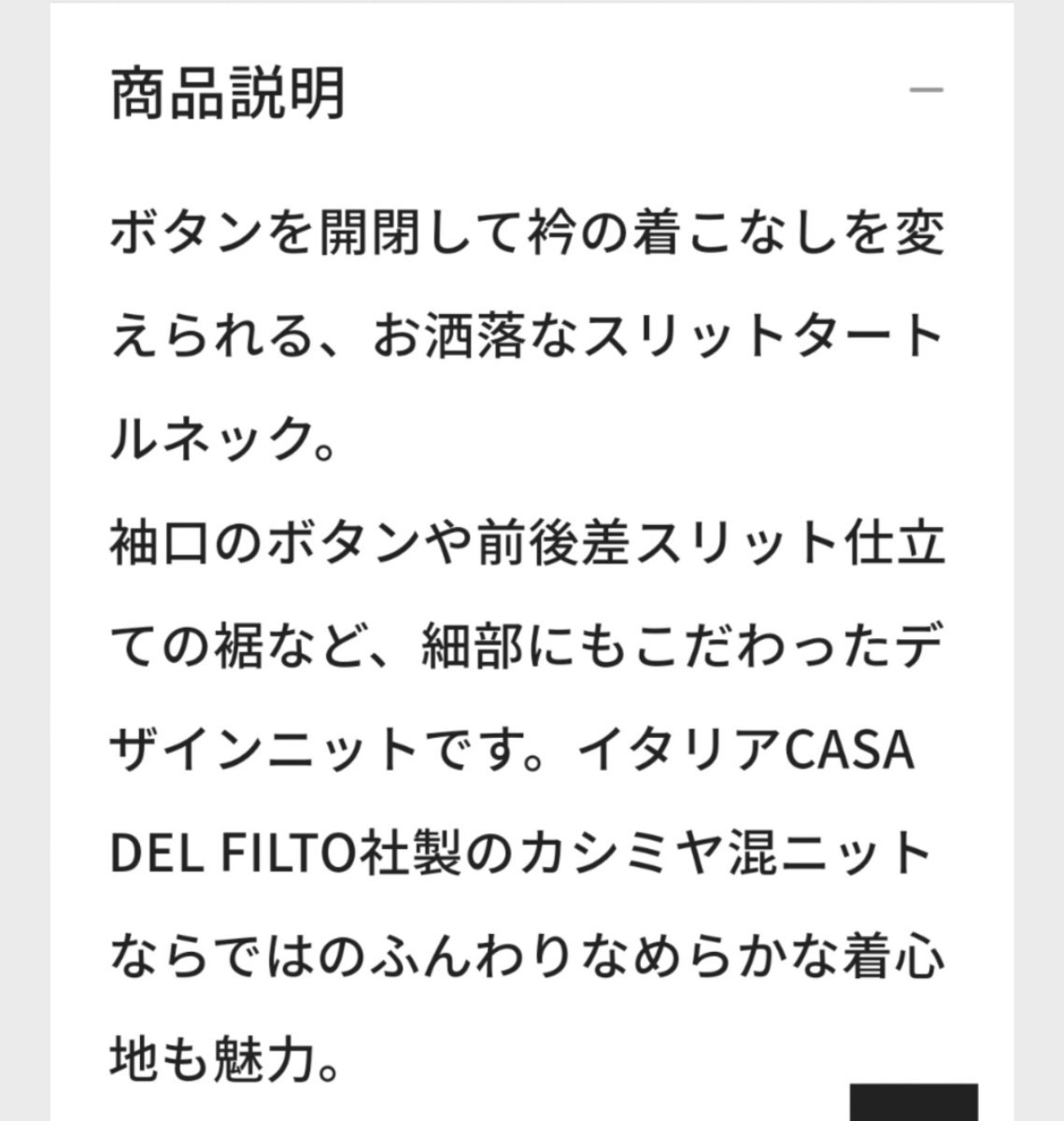 未使用 ドゥクラッセ イタリアCASA DEL FILTO社製 ニット セーター スリット タートル カシミヤ混 ふんわりなめらかな着心地_画像4