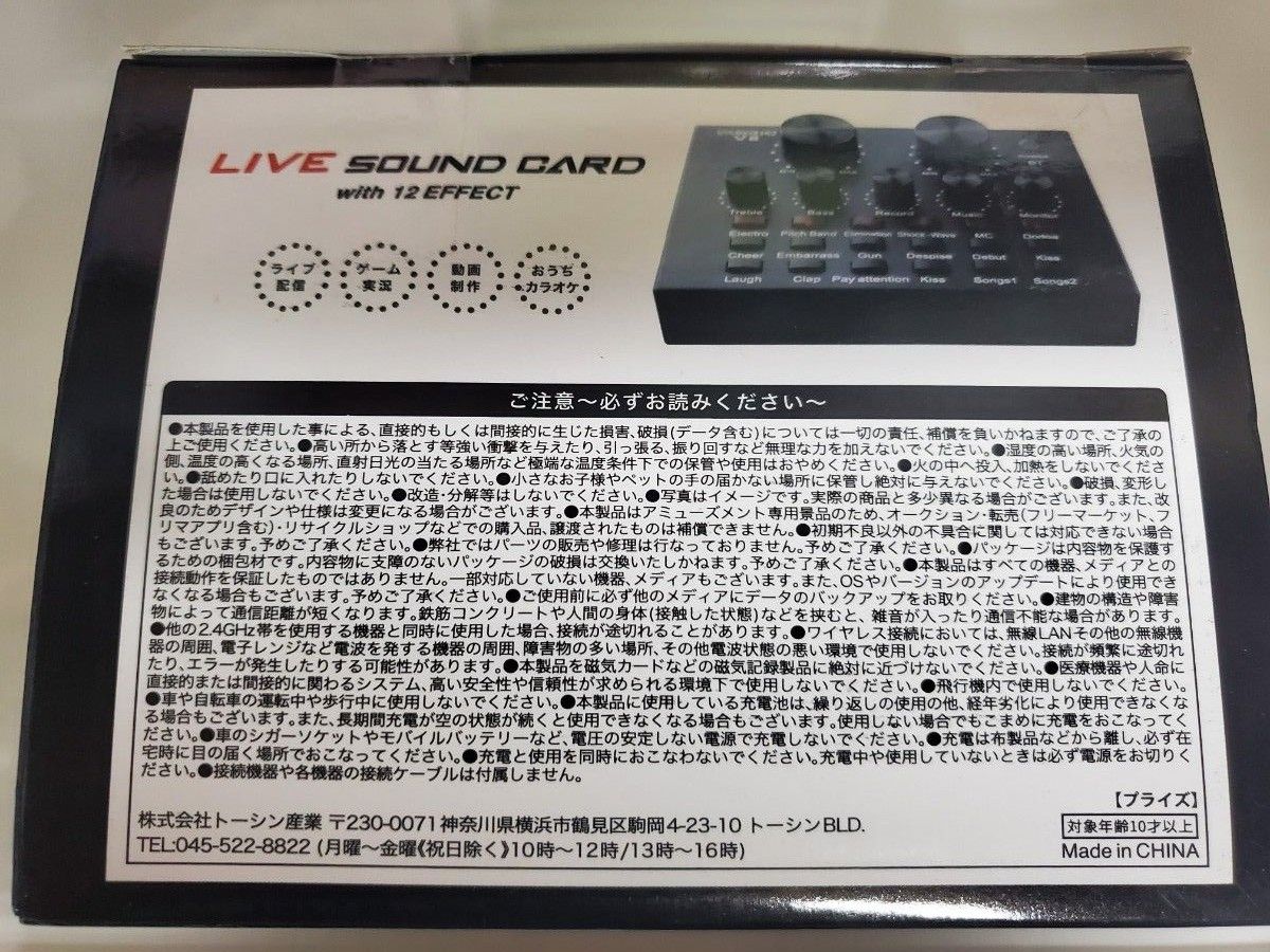 ライブサウンドカード　LIVE　SOUND　CARD　ミキサー