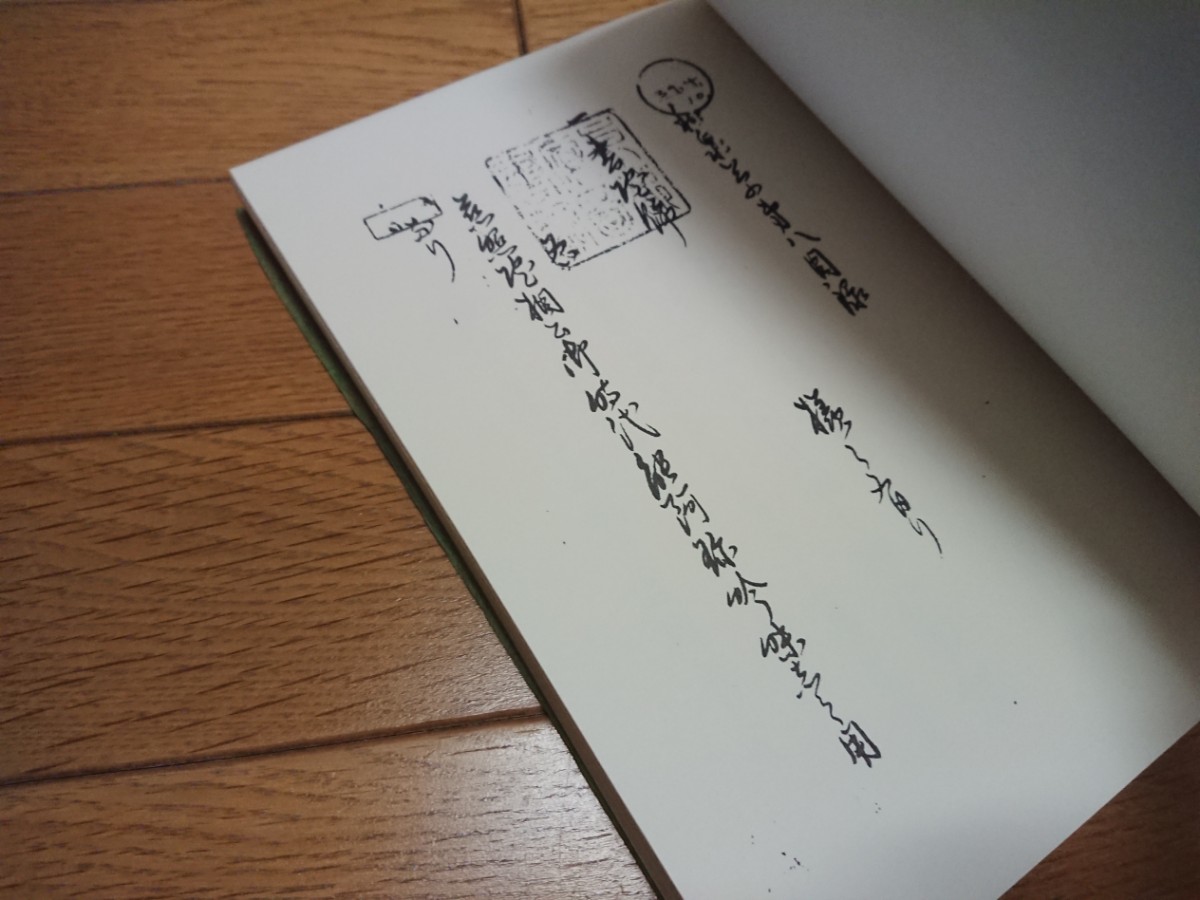 和泉草 巻八 巻九 茶道 古文書 古書 和書 古書・古文書 和泉草 巻八 巻九 茶道 古文書 古書 和書 古書・古文書