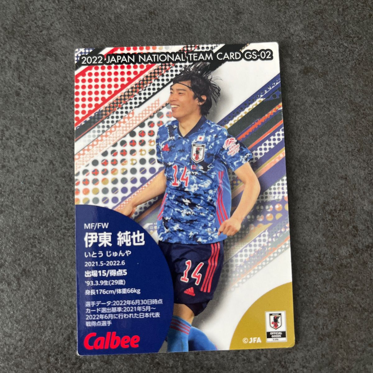 カルビー チップス カード  サッカー日本代表2022