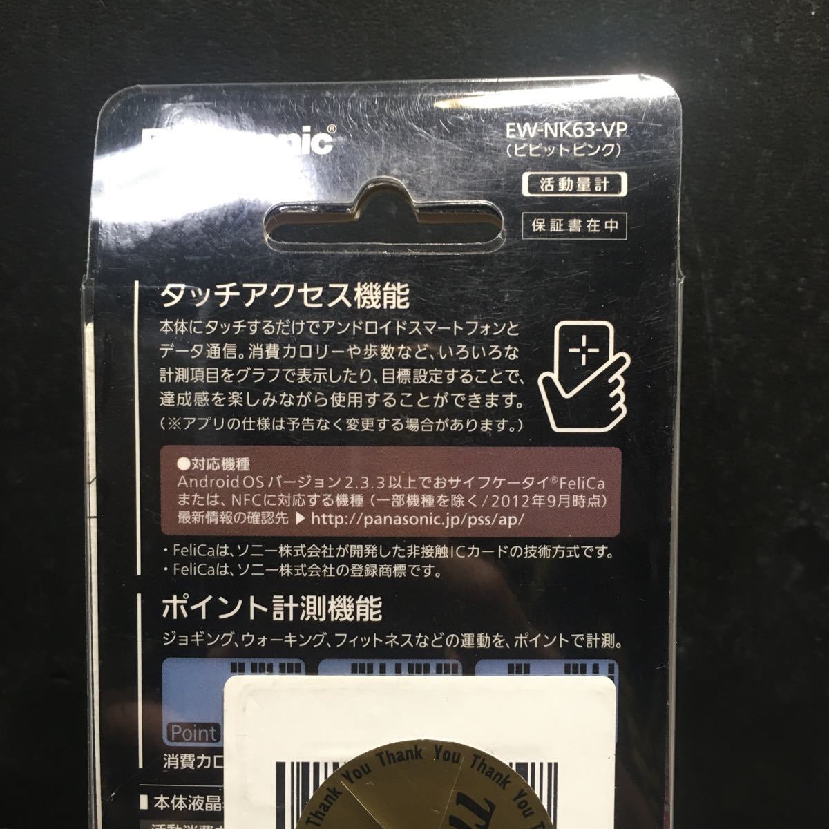 新品　Panasonic 活動量計 デイカロリ ビビッドピンク (EW-NK63-VP) 送料300円〜　備2_画像7