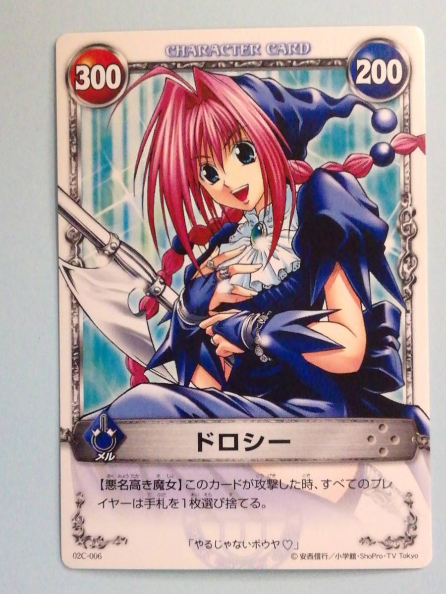 Yahoo!オークション - ドロシー 02C-006 ノーマル 悪名高き魔女 Yahoo!オークション - ドロシー 02C-006 ノーマル 悪名高き魔女