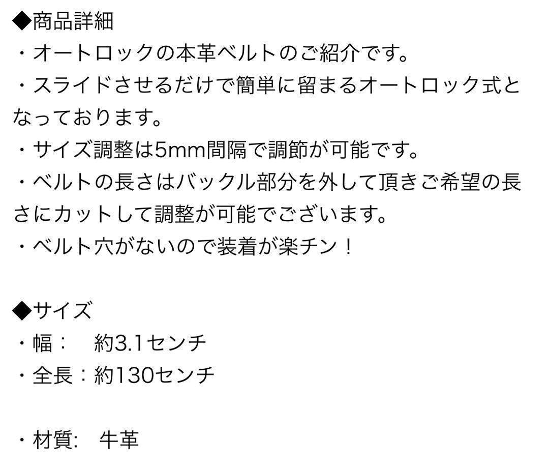 ウエスト位置のお悩み解決★ベルト穴がないので装着が楽チン★黒★ビジネスベルト★オートロックベルト★スーツ★ゴルフ★制服★学生服_画像6