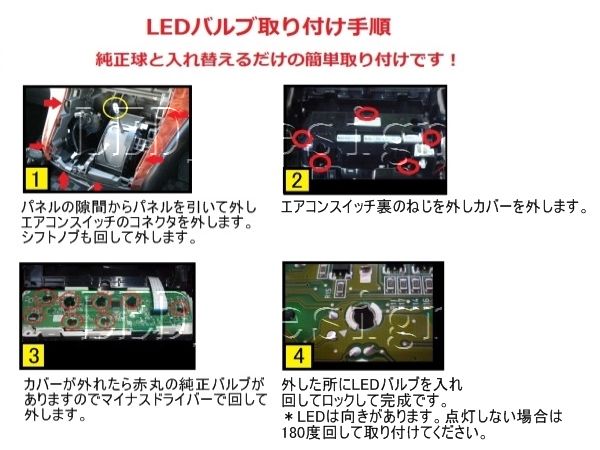 送料格安　200系 ハイエース マニュアル エアコン パネルLED 高輝度 ΩΩ_画像2