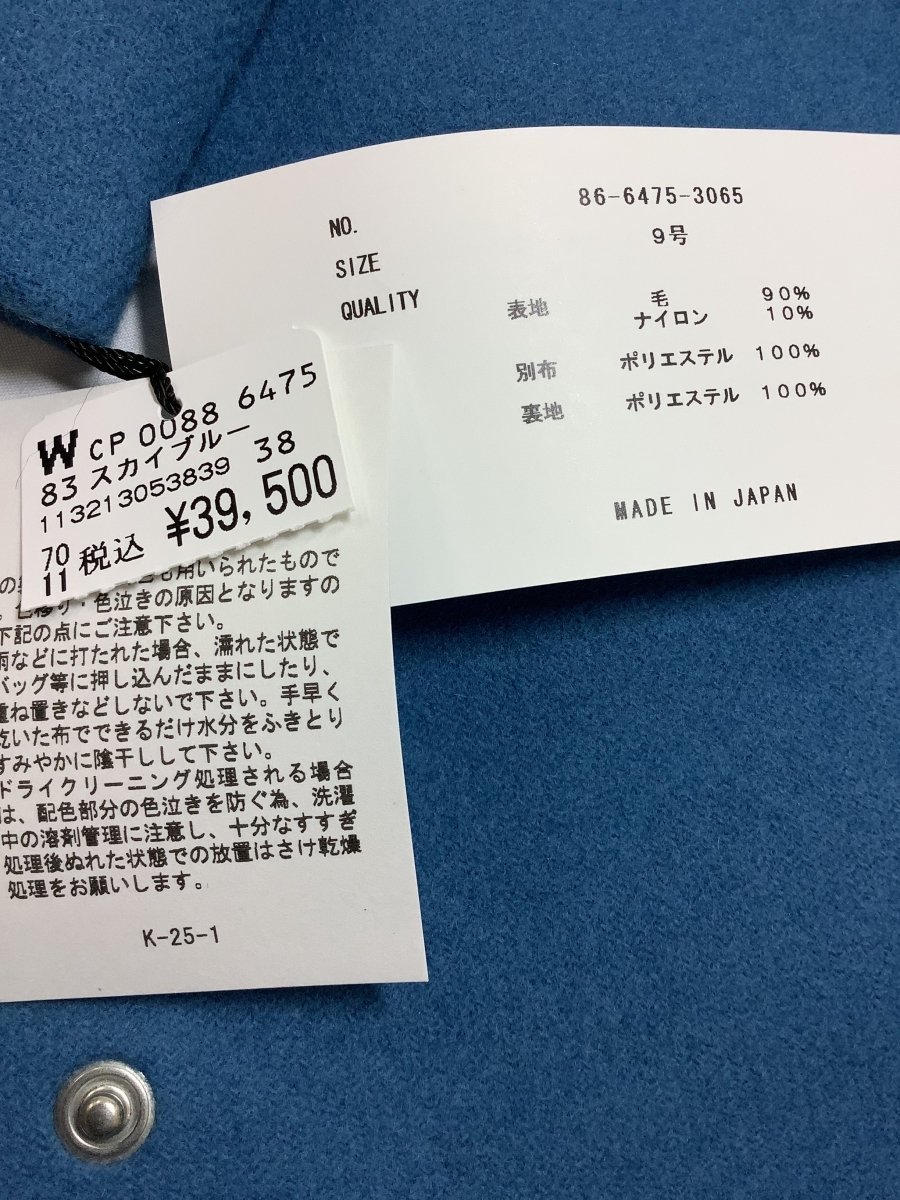 Aga+ タグ付き未使用 定価39500円 スカイブルーコート 日本製 サイズ9号_画像6