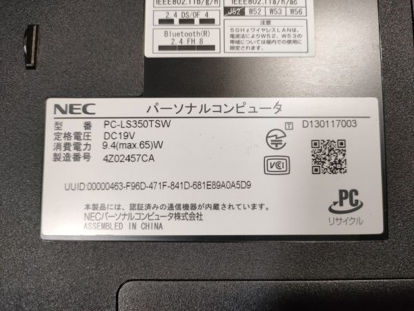 【一部ジャンク】NEC LaVie LS350/T PC-LS350TSW Core i3-4100M BIOS起動可能 マザーボード 液晶パネル キーボード【動作確認済み】_画像7