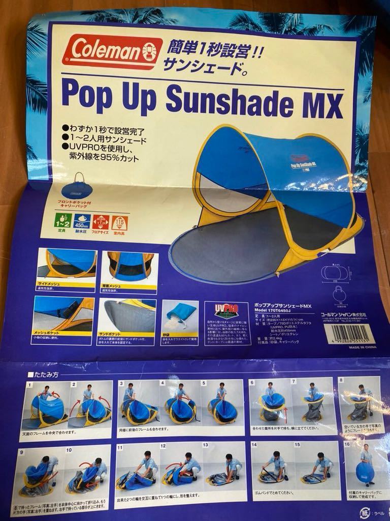  Coleman pop up sun shade MX 1/2 person for Pop Up Sunshade MX 235×113×115cm sand sack attaching UV cut Coleman tent 