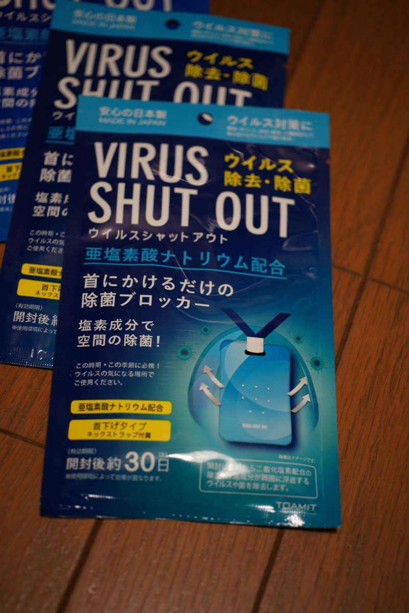 ★VIRUS SHUT OUT ウイルスシャットアウト 10枚セット_画像2