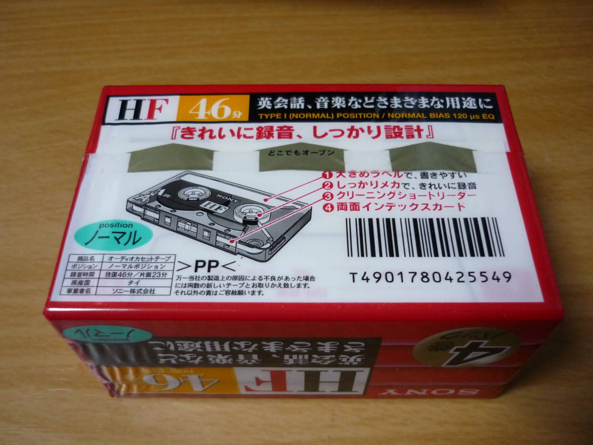SONY ソニー カセットテープ HF46 ノーマル ４本セット【 新品 / 未開封品 】送料無料