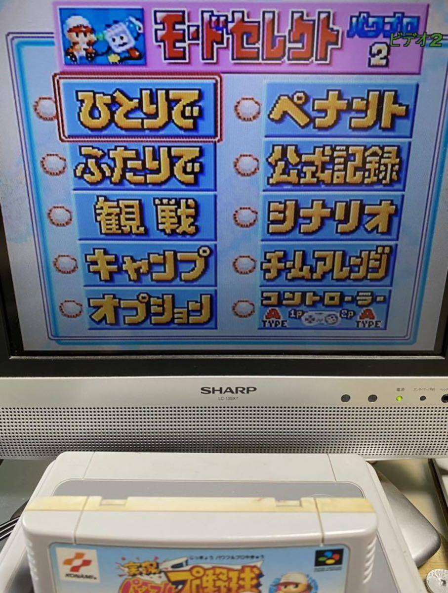 【電池ホルダー】スーパーファミコン SFC 実況!パワフルプロ野球2_画像4