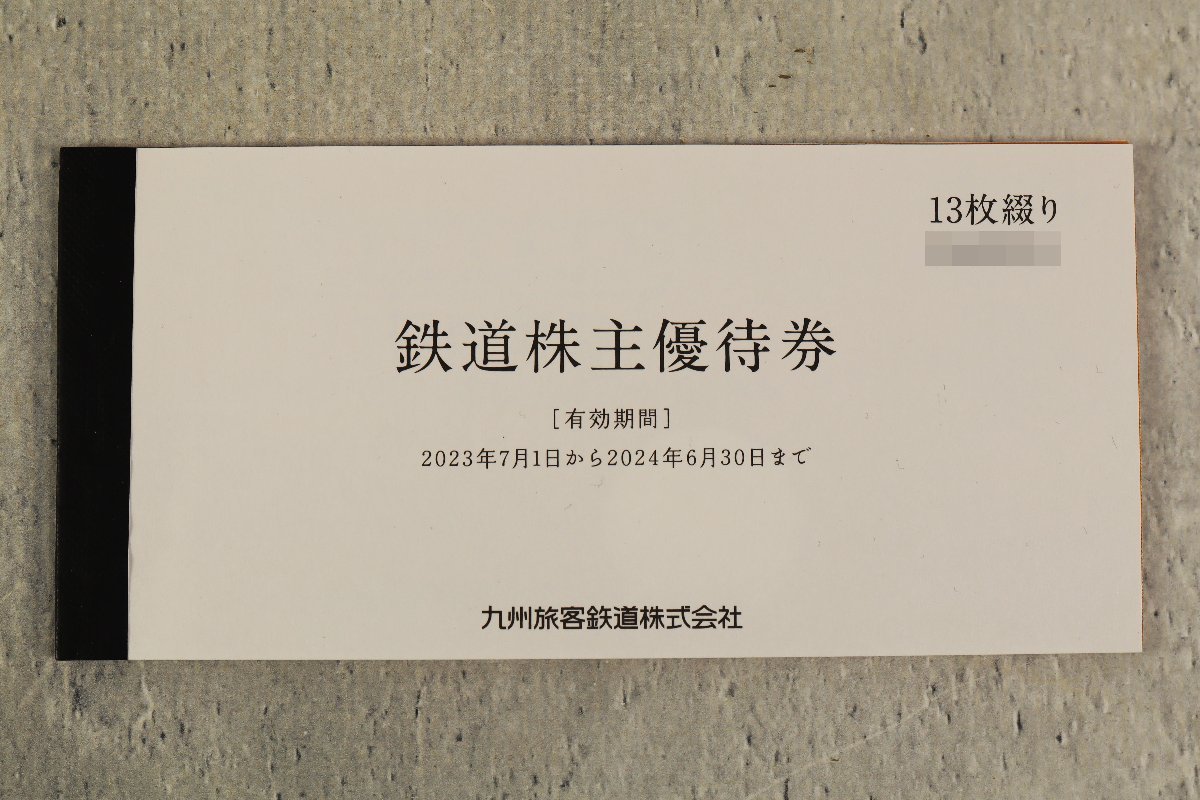 有効期限6月30日までの値段と価格推移は？｜85件の売買データから有効