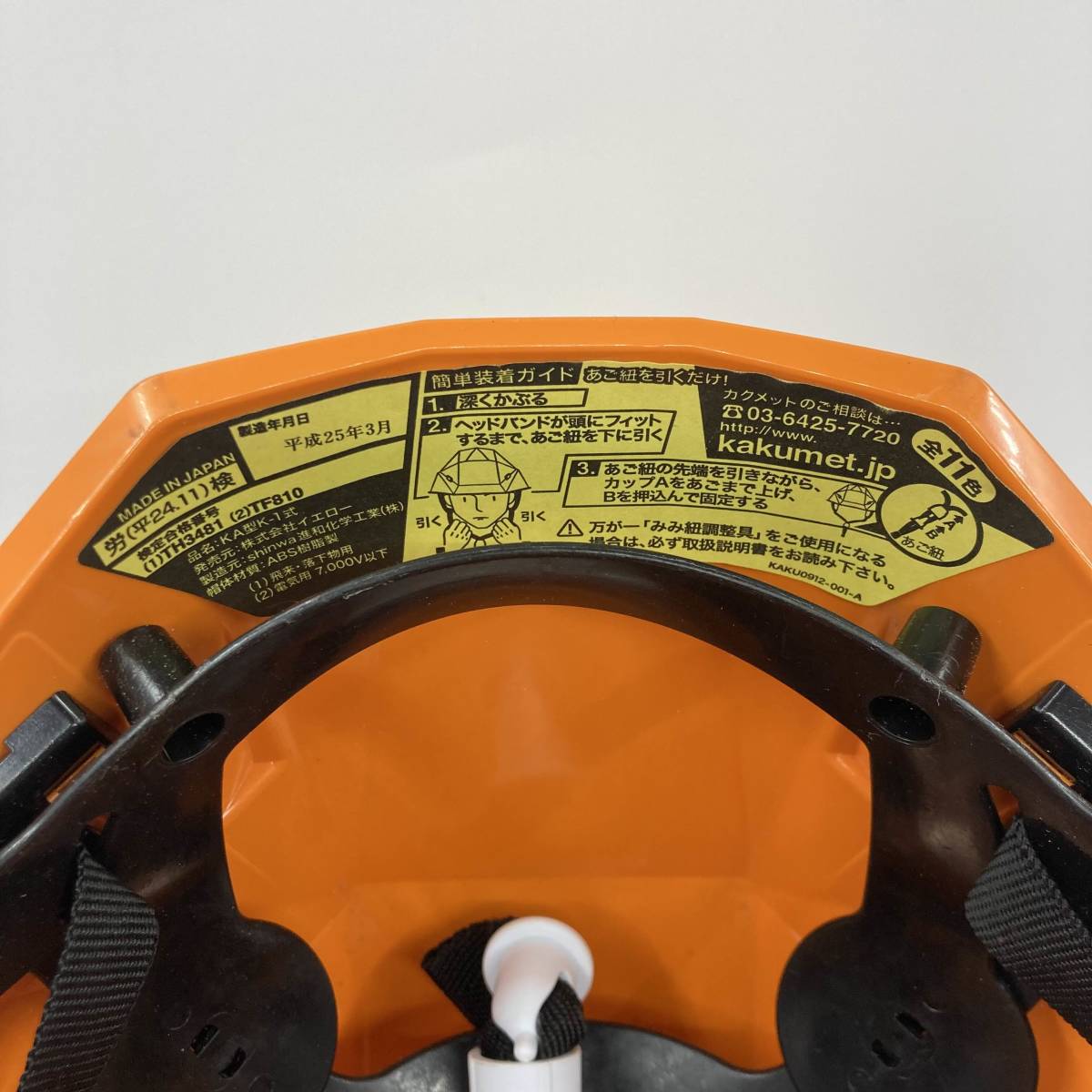 K0509A★カクメット KAKUMET A-type オレンジ 5つセット yellow社 中古品 ヘルメット 工事 DIY_画像2