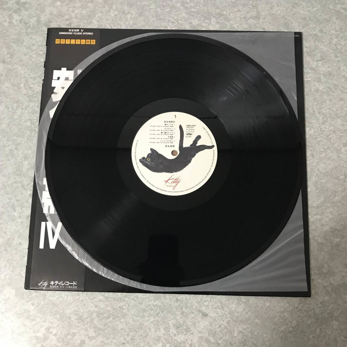 K0725R2★安全地帯 LP レコード 3枚セット Ⅱ ＋ Ⅲ ＋ Ⅳ キティレコード ワインレッドの心 恋の予感 悲しみにさよなら_画像7