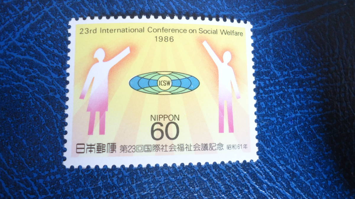 1986年 23回国際社会福祉会議_画像1