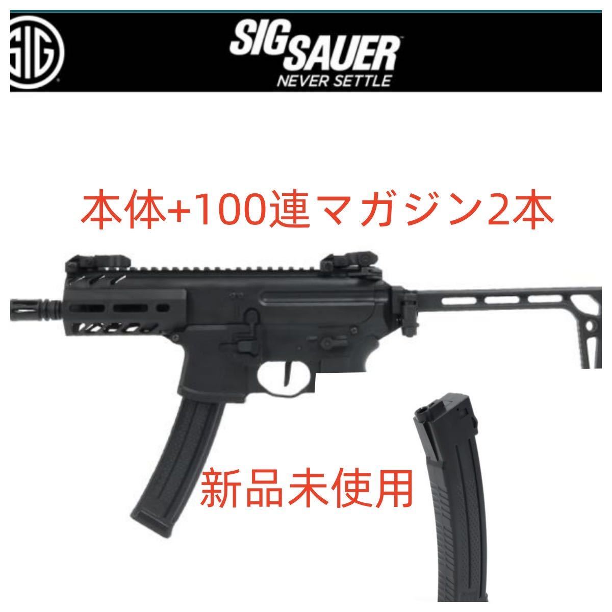 シグ SIG SAUER ProForce MPX K 電動ガン本体 スポーツライン 電動ガン 新品未使用 MP5Kurz クルツ マガジン2本付き　エアガン_画像1