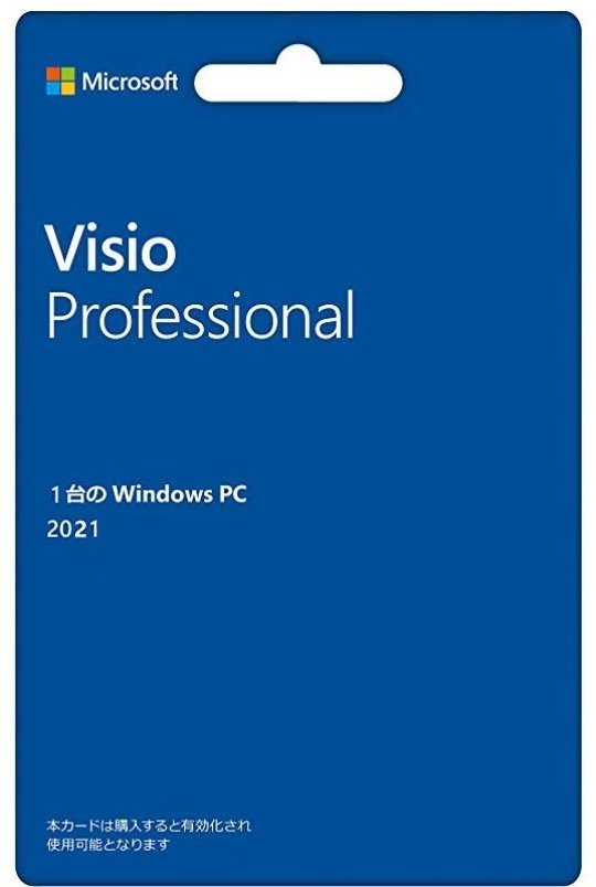 即決/電話サポート◆新品未使用◆Microsoft Visio Professional 2021 永久版 正規品オンライン認証保証_画像1