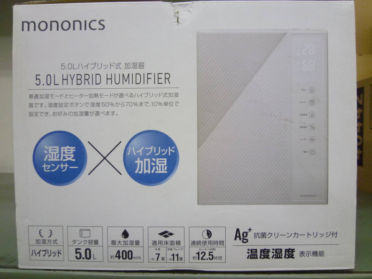 新品 山善 YAMAZEN mononics 5.0Lハイブリッド式 加湿器 MN-ZHL50-WH(ホワイト)_画像4