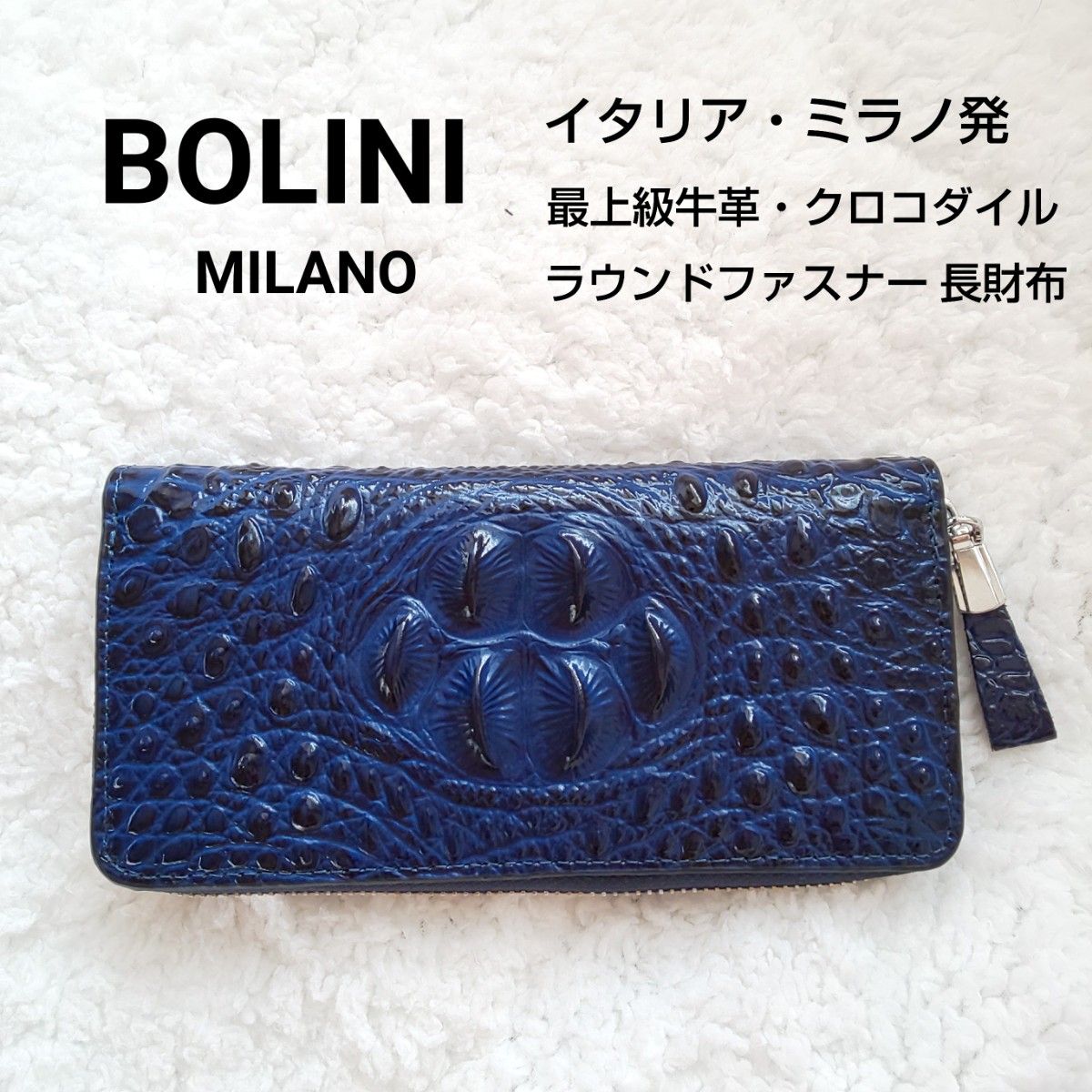 逸品 イタリア製 定価15万 イタリア・ミラノ発 BOLINI/ボリニ