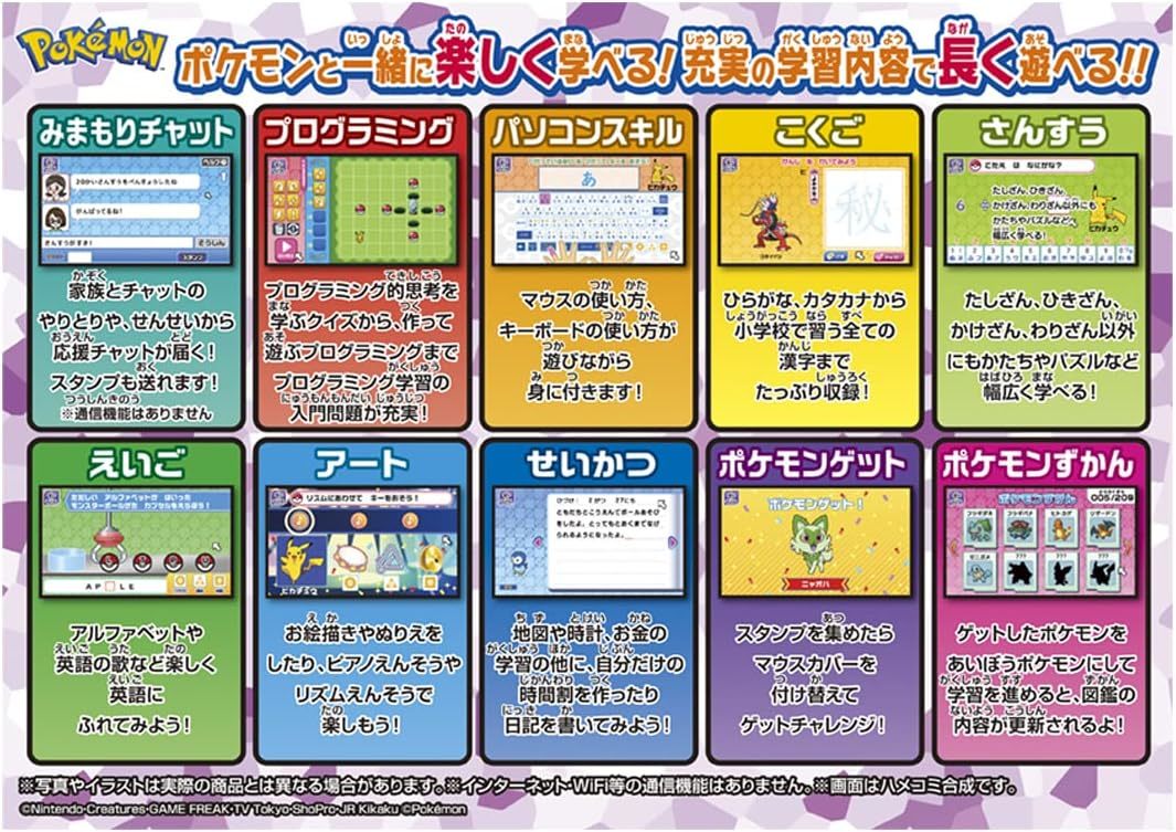 純正アダプター ポケモン パソコン 最新版 マウスでゲットパソコン プラス コライドン_画像6